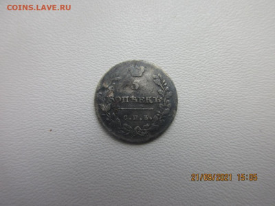 5 копеек 1813 спб пс - IMG_2637.JPG
