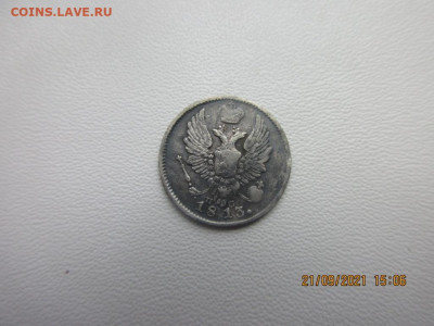 5 копеек 1813 спб пс - IMG_2638.JPG
