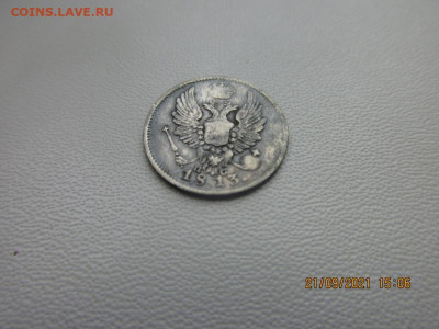 5 копеек 1813 спб пс - IMG_2639.JPG