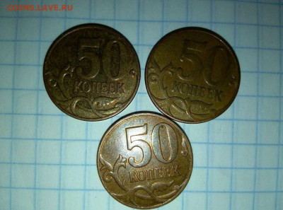 50 коп 2008 М. Шт.4.3Г. 3 шт. До 24.09. В 23-00 МСК. - i (52)