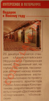 Новый юбилейный жетон Питерского метро - адмиралтейская.JPG