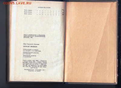 Иван Лазутин СЕРЖАНТ МИЛИЦИИ 1966 г. до 27.09.21 г. в 23.0 - 016