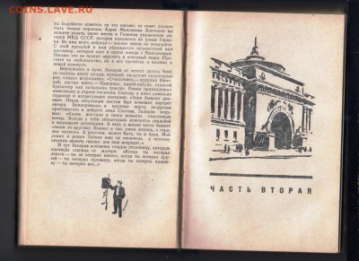 Иван Лазутин СЕРЖАНТ МИЛИЦИИ 1966 г. до 27.09.21 г. в 23.0 - 017