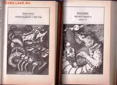 М.С. Мёрдок МАРСИАНСКИЕ ВОЙНЫ 1996 г. до 27.09.21 г. в 23.0 - 022