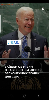Международные новости - Screenshot_20210921-174956_Instagram