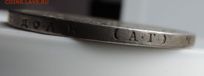 Рубль 1898 АГ до 22:00 25.09.2021 - DSCN9627