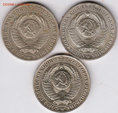 1 рубль 1990 г. 3 шт. до 27.09.21 г. в 23.00 - 002