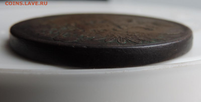 5 копеек 1859 ЕМ хвост кисточкой до 22:00 25.09.2021 - DSCN9727