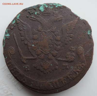 5 копеек 1773 ЕМ до 22:00 25.09.2021 - DSCN9702