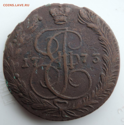 5 копеек 1773 ЕМ до 22:00 25.09.2021 - DSCN9700