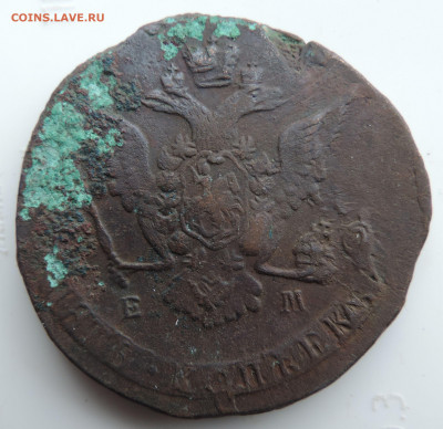 5 копеек 1772 ЕМ до 22:00 25.09.2021 - DSCN9695
