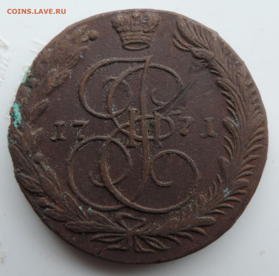 5 копеек 1771 ЕМ до 22:00 25.09.2021 - DSCN9686