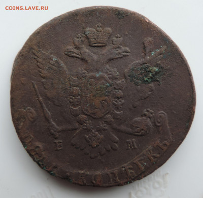 5 копеек 1767 ЕМ до 22:00 25.09.2021 - DSCN9663