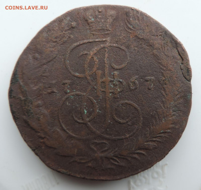 5 копеек 1767 ЕМ до 22:00 25.09.2021 - DSCN9661