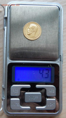 5 рублей 1900 фз до 24.09.21 22 00 мск - DSCN5634.JPG