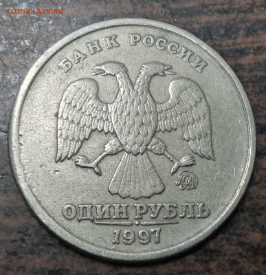 1 рубль 1997 года ММД смещение ГРИБ до 23.09.2021 года. - IMG_20210813_065757