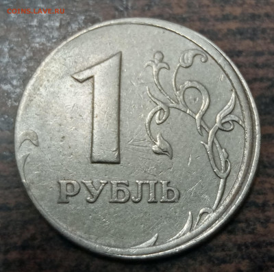 1 рубль 1997 года ММД смещение ГРИБ до 23.09.2021 года. - IMG_20210813_065825