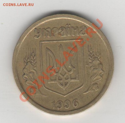 1 гривна 1996 - 004