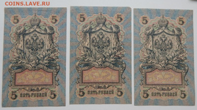 10 руб.1909 - 7 шт. 5 руб 1909 - 17 шт. до 24.09.21 22 00мск - DSCN5633.JPG