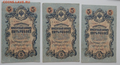 10 руб.1909 - 7 шт. 5 руб 1909 - 17 шт. до 24.09.21 22 00мск - DSCN5632.JPG