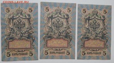 10 руб.1909 - 7 шт. 5 руб 1909 - 17 шт. до 24.09.21 22 00мск - DSCN5631.JPG
