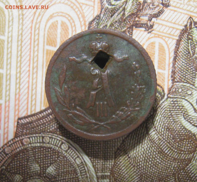 4 копейки1887г СПБ (А3)(с дыркой) до27.09.2021 г.22:00 МСК - IMG_8701.JPG