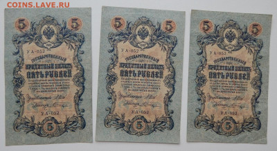 10 руб.1909 - 7 шт. 5 руб 1909 - 17 шт. до 24.09.21 22 00мск - DSCN5630.JPG