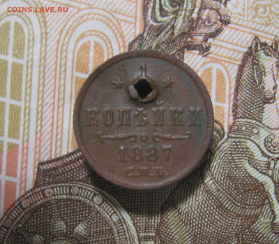 4 копейки1887г СПБ (А3)(с дыркой) до27.09.2021 г.22:00 МСК - IMG_8702.JPG