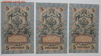 10 руб.1909 - 7 шт. 5 руб 1909 - 17 шт. до 24.09.21 22 00мск - DSCN5629.JPG
