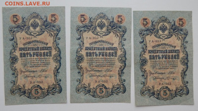 10 руб.1909 - 7 шт. 5 руб 1909 - 17 шт. до 24.09.21 22 00мск - DSCN5628.JPG