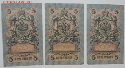 10 руб.1909 - 7 шт. 5 руб 1909 - 17 шт. до 24.09.21 22 00мск - DSCN5627.JPG