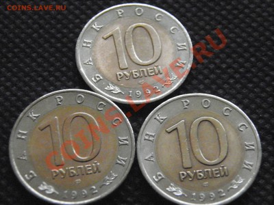 10 руб.Красная книга 1992г. комплект. - PA270005.JPG