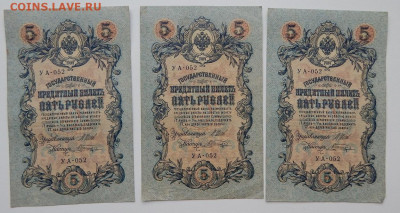 10 руб.1909 - 7 шт. 5 руб 1909 - 17 шт. до 24.09.21 22 00мск - DSCN5626.JPG