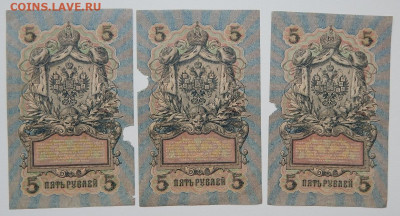 10 руб.1909 - 7 шт. 5 руб 1909 - 17 шт. до 24.09.21 22 00мск - DSCN5625.JPG