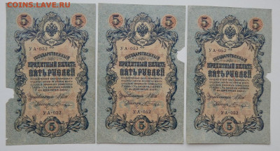 10 руб.1909 - 7 шт. 5 руб 1909 - 17 шт. до 24.09.21 22 00мск - DSCN5624.JPG