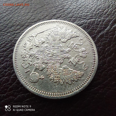 20 копеек 1869г - photo_2021-09-17_22-15-47
