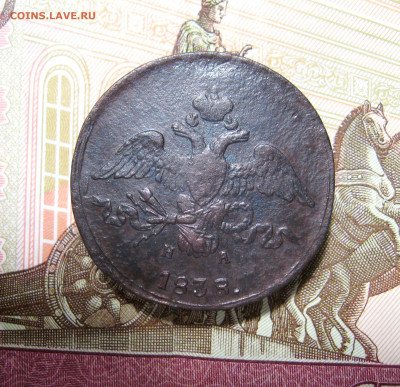 2 копейки 1838 г. ЕМ НА  до 27.09.2021 г.  22:00  МСК - IMG_8703.JPG
