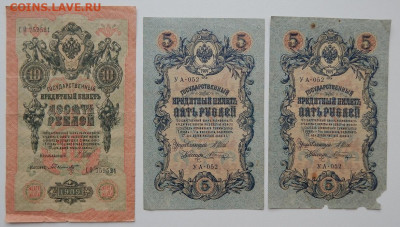 10 руб.1909 - 7 шт. 5 руб 1909 - 17 шт. до 24.09.21 22 00мск - DSCN5622.JPG