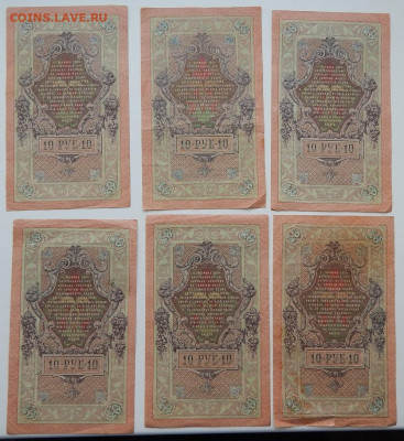 10 руб.1909 - 7 шт. 5 руб 1909 - 17 шт. до 24.09.21 22 00мск - DSCN5621.JPG