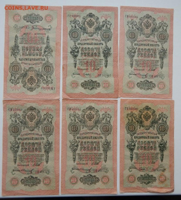 10 руб.1909 - 7 шт. 5 руб 1909 - 17 шт. до 24.09.21 22 00мск - DSCN5620.JPG