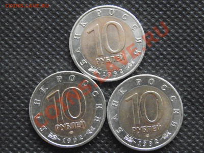 10 руб.Красная книга 1992г. комплект. - PA270006.JPG