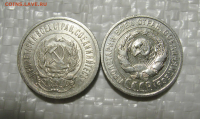 20 копеек 1923;1924 г.г.  до 27.09.2021 г.  22:00  МСК - IMG_8715.JPG