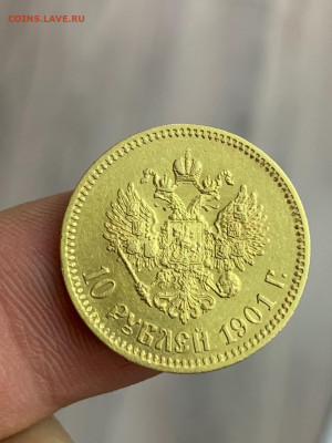 10 рублей 1901 года ФЗ - IMG_2928