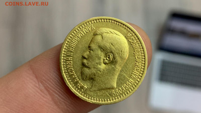 7 рублей 50 копеек 1897 года АГ - IMG_2930