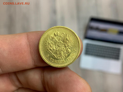 5 рублей 1890 года АГ - IMG_2935