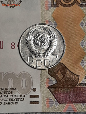 20 копеек 1951 год.Штемпельный блеск !! до 26.09 в 22-10 - мs65 014