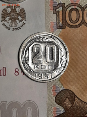 20 копеек 1951 год.Штемпельный блеск !! до 26.09 в 22-10 - мs65 013