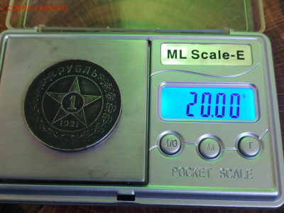 1 рубль 1921г., до 25.09.21 до 22.00 по Мск - IMG_20210919_155202