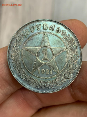 6 монет 1 рубль 1921АГ-1922ПЛ годов - IMG_2952