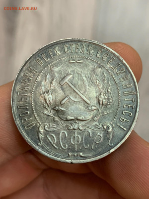 6 монет 1 рубль 1921АГ-1922ПЛ годов - IMG_2951